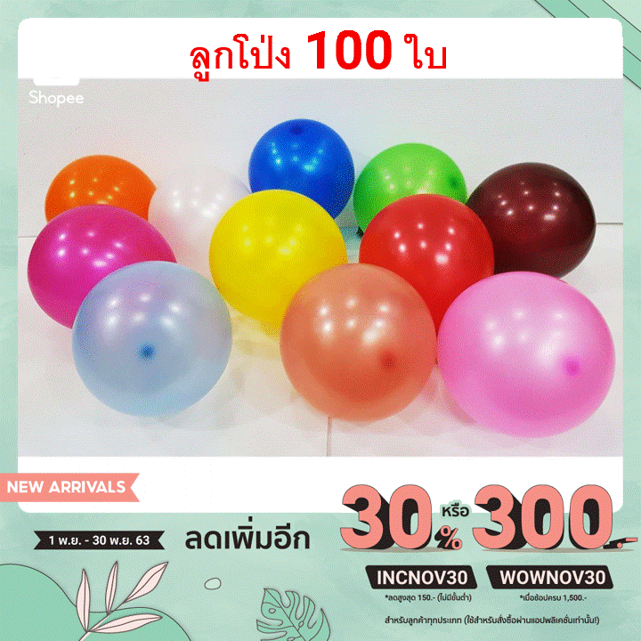 Universe Balloon - ลูกโป่งกลม 6 นิ้ว สีมุก Round 6" Metallic คละสี (100 ใบ)