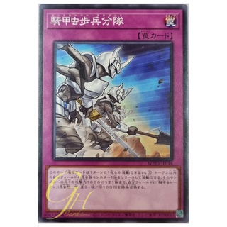 Yugioh [WPP3-JP014] Beetrooper Squad (Common)