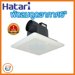 HATARI พัดลมระบายอากาศ 6 นิ้ว รุ่น HT-VC15M2(G)