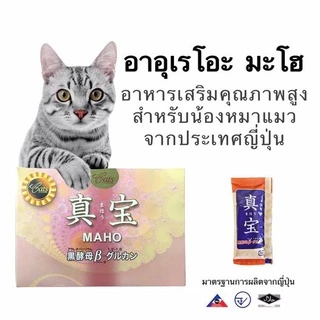 มะโฮ(Maho) ส่งฟรี🎈 Beta-glucan แบบเจลจากญี่ปุ่น เสริมภูมิคุ้มกัน ลดการอักเสบ ของน้องหมาแมว 1 กล่องของแท้ 100%