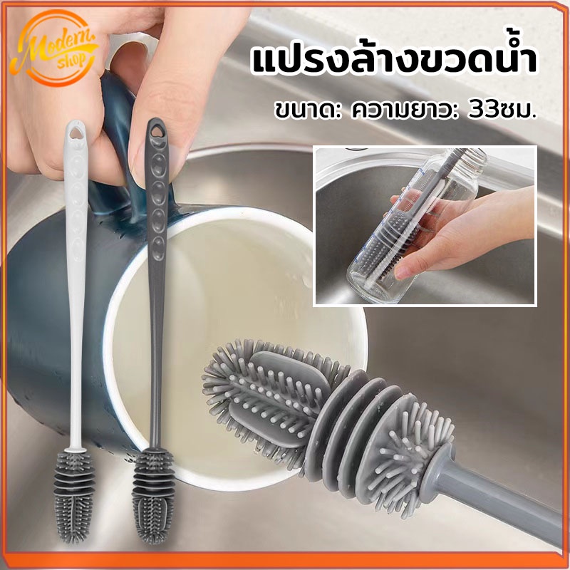 แปรงล้างขวด ที่ล้างขวด ด้ามจับยาว แปรงล้างแก้ว สําหรับทําความสะอาดถ้วยแก้ว แก้วไวน์ ขวดนม