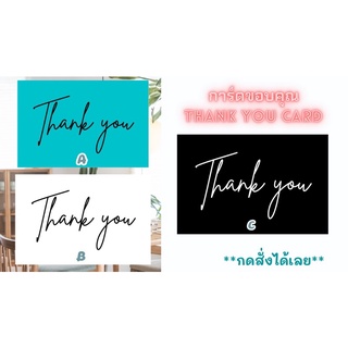 การ์ดขอบคุณ C8-ลายหรูหรา Thank you card[รับแก้ไขข้อความได้]