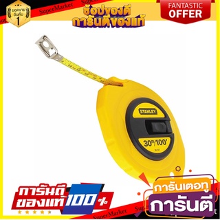 เทปวัดที่ STANLEY 34-107 30 ม. เครื่องมือวัด STEEL MEASURING TAPE STANLEY 34-107 30M