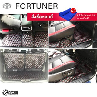 พรมปูพื้นรถยนต์ FORTUNER พรมรถสีดำด้ายแดง พร้อมจัดส่ง