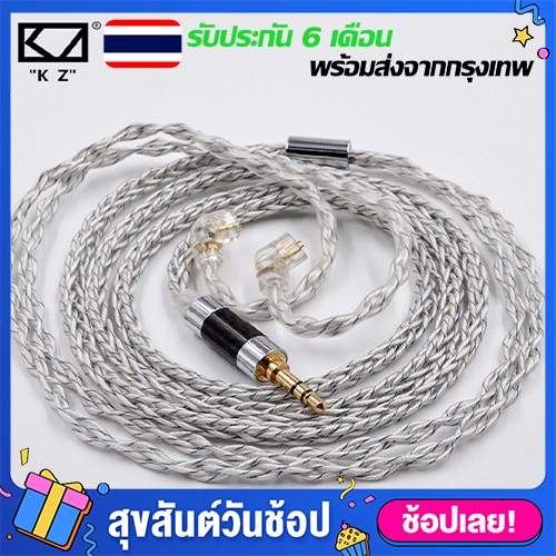 KZ สายลวดชุบเงินทองแดงสีฟ้า  784 แกน สายอัพเกรดหูฟัง สำหรับหูฟัง KZ ขั้วพินC ประกันศูนย์ไทย สำหรับ: 