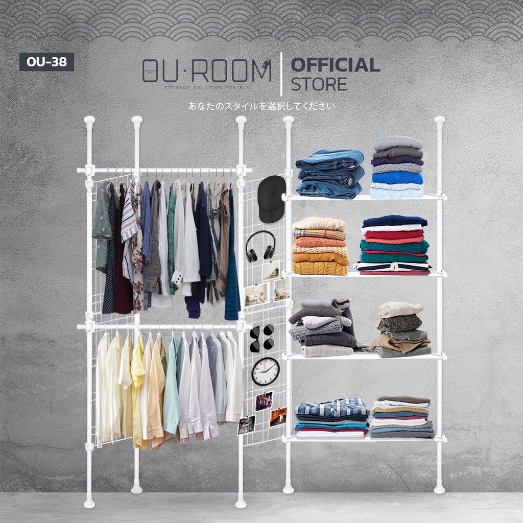 OUROOM ราวแขวนเสื้อ ราวแขวนผ้า ไม่ต้องเจาะ DIY 5 เสา 2 ราว 4 ชั้นวางเหล็ก 4 ตะแกรง (OU-38) Deep Type