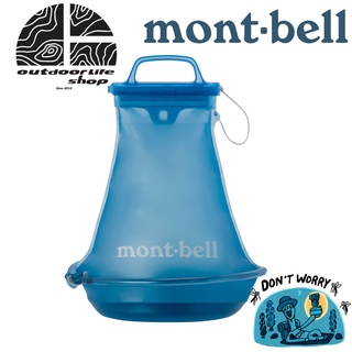 ถุงกรองน้ำ Montbell 1124883 FLEX WATER CARRIER 8L,GLAC