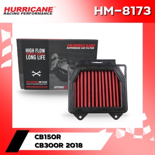 กรองอากาศ HURRICANE HM-8173 Honda CB150R 2017+, CB300R 2018+