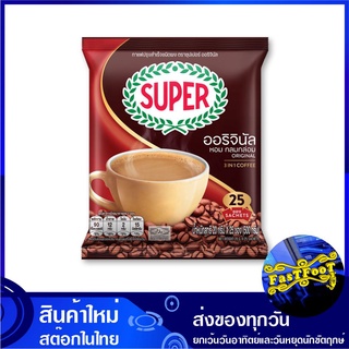 กาแฟปรุงสำเร็จชนิดผง 3in1 ออริจินัล 20 กรัม (25ซอง) ซุปเปอร์ Super Instant Coffee 3 in 1 Original กาแฟซอง กาแฟสำเร็จรูป