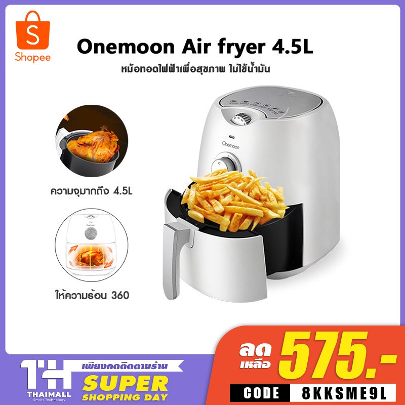onemoon air fryer