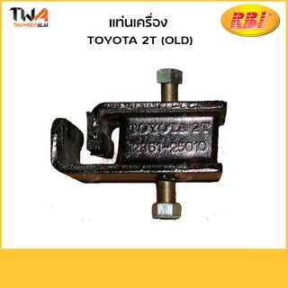 RBI แท่นเครื่อง 2T (OLD)/T10900 12361-25010