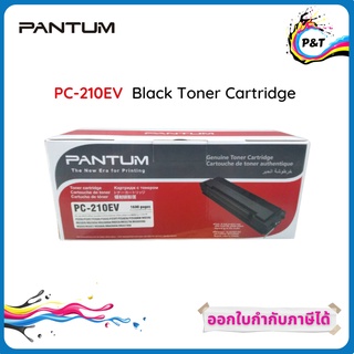 Pantum PC-210EV Black Toner Cartridge (ตลับหมึกโทนเนอร์ เครื่องเลเซอร์)  1,600 Pages Original