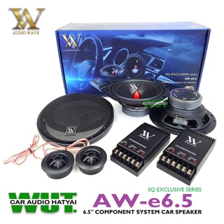 AUDIO WAVE ลำโพงเสียงกลางแหลม 6.5นิ้ว (แยกชิ้น) 2way  กำลังขับ 160วัตต์ audio wave รุ่น AW e6.5