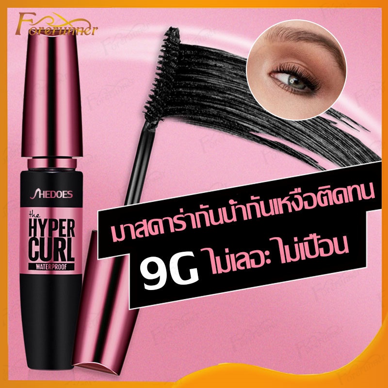 มาสคาร่าสีดำกันน้ำกันเหงื่อติดทน ไม่เลอะ ไม่เปื้อน Mascara Waterproof เครื่องสำอาง9g-534