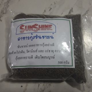 อาหารเม็ดจมสำหรับ กุ้ง ปลา เต่าน้ำ ขนาด500g.