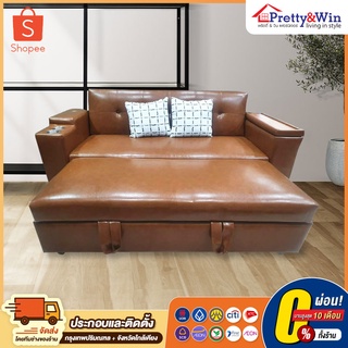 โซฟา SOFA - CONDO ฟังค์ชั่นครบขนาดกว้าง  2.1 เมตร แถมฟรี❗❗หมอน 2 ใบ❗❗