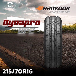 215/70-16 รุ่นDynapro HP2 ยี่ห้อHANKOOK (จำนวน1เส้น)