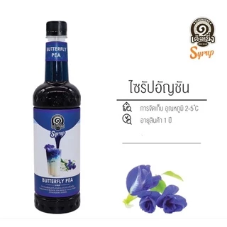 ไซรัปเต็งหนึ่ง ไซรัปน้ำหวาน คาราเมลเต็งหนึ่ง ชงเมนูไหนก็อร่อย มีหลากหลายรสชาติให้เลือก🧋