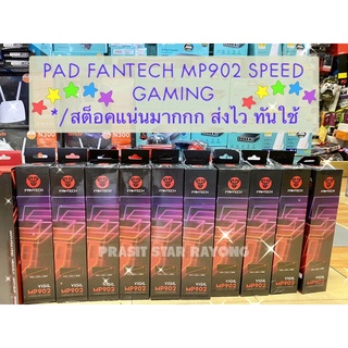 🐑☁️สต็อคแน่นมากกก ส่งไวทันใจ◞˚PAD FANTECH MP902 SPEED GAMING