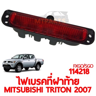 ไฟเบรคที่ฝาท้าย MITSUBISHI TRITON 2007 แดง