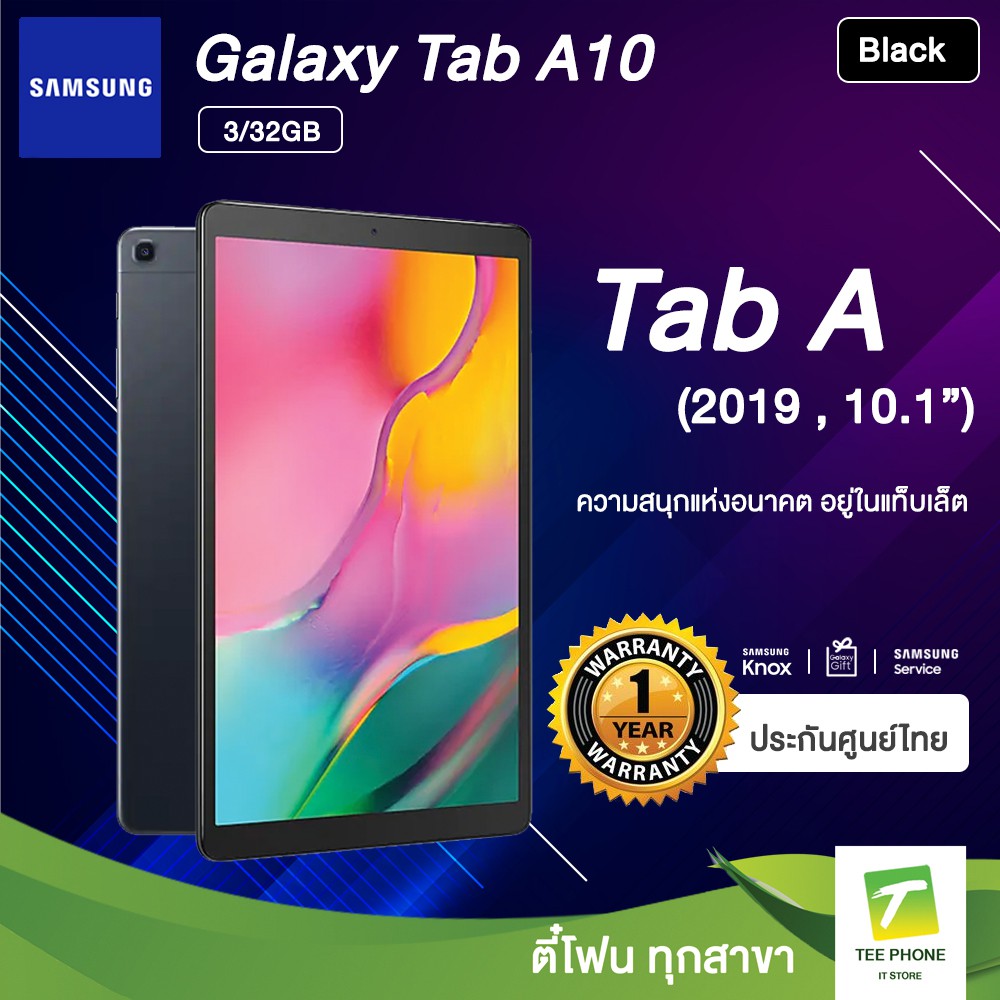 samsung tab a10 8 inch