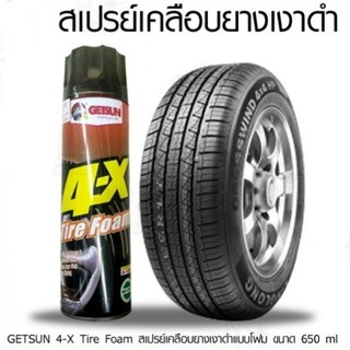 GETSUN 4-X Tire Foam สเปรย์เคลือบยางเงาดำแบบโฟม โฟมเคลือบยางดำ น้ำยาเคลือบเงายางรถยนต์ 650ml T0391