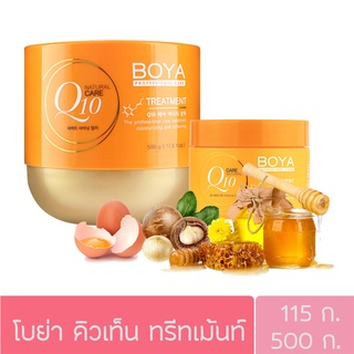 โบย่า คิวเท็น ทรีทเม้นท์ 115/500กรัม BOYA Q10 Care plus treatment 115/500g.