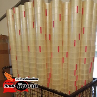 เทปกาวปิดกล่อง OPP TAPE ขนาด  2นิ้ว 100 หลา **6ม้วน** สำหรับงานบรรจุภัณฑ์ทั่วไป ผลิตจากฟิล์ม Oriented Polypropylene