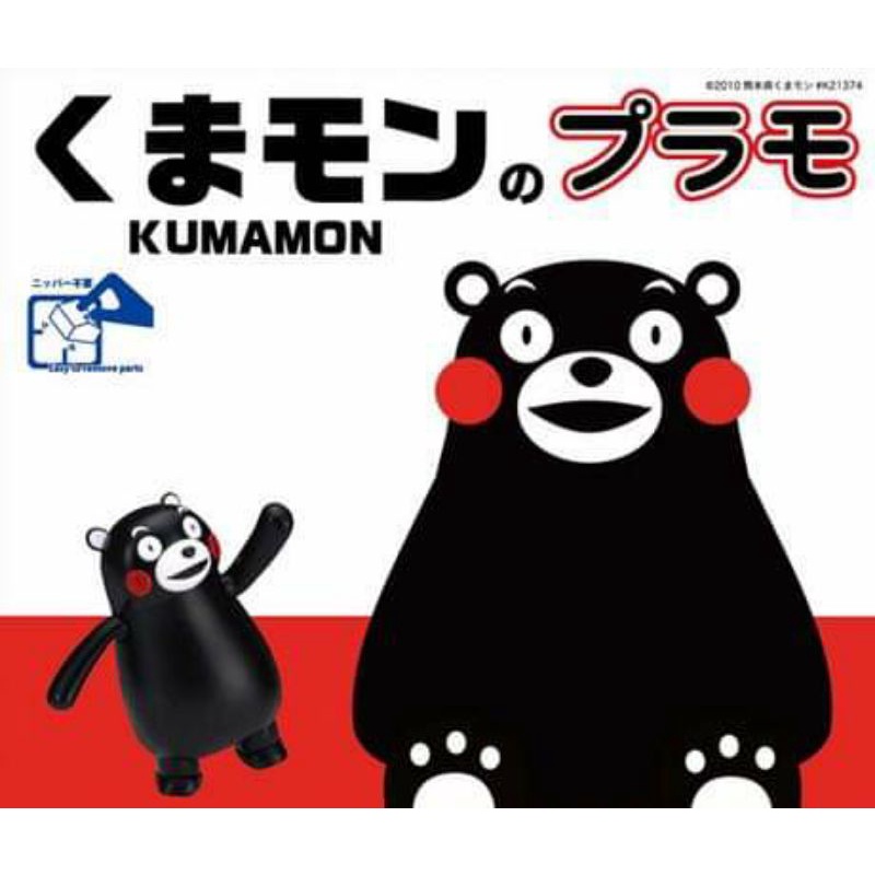 Kumamon Plamo คุมะมง พลาโม โมเดลแบบประกอบเองของแท้ จาก Fujimi (Made in Japan)