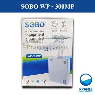 กรองในตู้พร้อมไฟ LED SOBO Back Hanging Filter with LED Light &amp;lamp; Pump WP-300MP สำหรับตู้ขนาด 35-40 ซม.