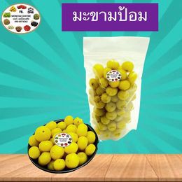 มะขามป้อม 300 กรัม และ 500 กรัม