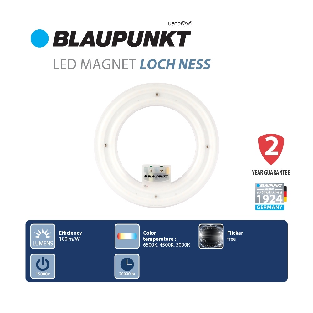 [3 แสง]BLAUPUNKT โคมไฟแม่เหล็ก 42W แสงขาว แสงวอร์ม แสงคลู LED MAGNET รุ่น LOCH NESS มาตรฐานเยอรมัน รับประกัน 2 ปี