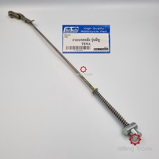 สายเบรคหลัง (B234) HONDA: (7735065) TENA [สินค้าทดแทนผลิตในไทย] by BS....REAR BRAKE CABLE ROD ACCESSORY