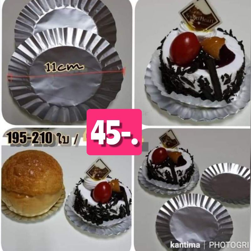ฟรอยรองขนมขนาด 11ซม(80-82กรัม)