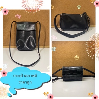📍กระเป๋าสะพายข้าง สภาพดี📍👜👝