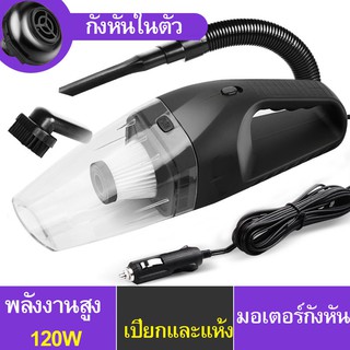 เครื่องดูดฝุ่นพลังไซโคลน portablevacuum ไร้สาย แรงดูดสูงมาก  Shimono ดูดแรง เครื่องดูดฝุ่นพลังไซโคลน สูญญากาศ