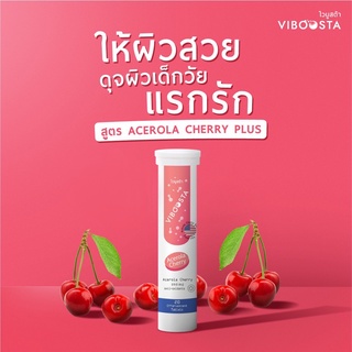 Viboosta  ไวบูสต้า | วิตามินเม็ดฟู่เสริม Vit C บำรุงผิว ต้านอนุมูลอิสระ สูตร Acerola Cherry Plus