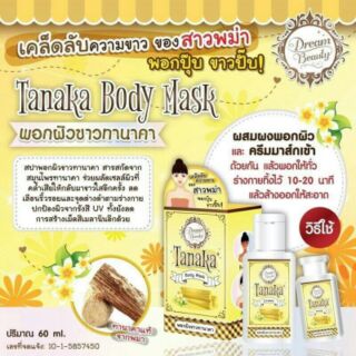 Tanaka Body Mask สปาพอกผิวขาวทานาคา