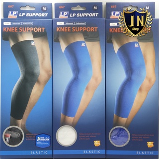 LP SUPPORT 667 ผู้ชาย/ผู้หญิง ที่ซัพพอร์ทเข่า ที่รัดเข่า ปลอกขา KNEE SUPPORT