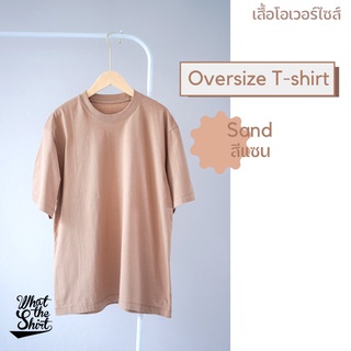 เสื้อโอเวอร์ไซส์ Oversize t-shirt สไตล์เกาหลี นุ่มสบาย ไม่ร้อน เสื้อยืดโอเวอร์ไซส์ สีพื้น เสื้อสีพื้น เสื้อยืดเอิร์ธโทน