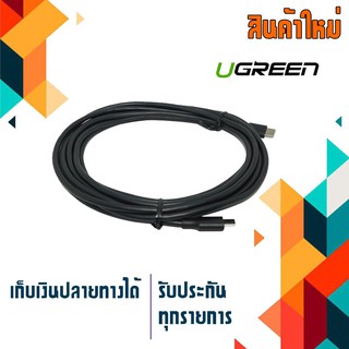 สาย USB-Type C ความยาว 3 เมตร ชนิด C to C