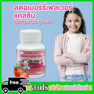 Calcine Milk แคลซีน มิลค์ นมอัดเม็ดแคลเซียมเพิ่มส่วนสูง รสสตรอเบอรรี่