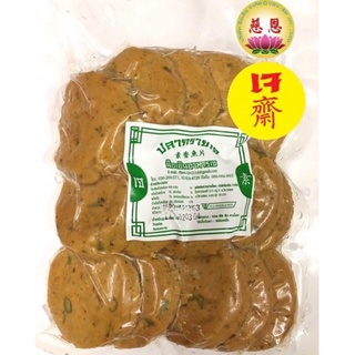(พร้อมส่ง!!) ปลากราย เจ 500g. อร่อยมาก! ทอดมันเจ ฉือเอินอาหารเจ
