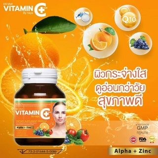 (สินค้าขายดี)Vitamin C Plus Alpha+Zinc By naya วิตามิน ซี (1กระปุก/30เม็ด) ผิวสวย ด้วยวิตามินและสารอาหารธรรมชาติ