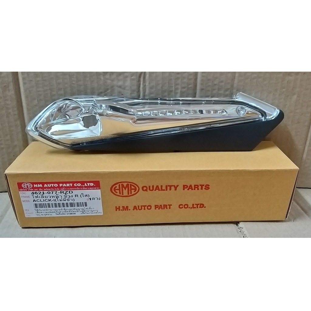 ไฟเลี้ยวหน้า CLICK-I คลิกไอ หัวฉีด ปี 2009-2011 # HMA Brand # 4621-077-...ZD