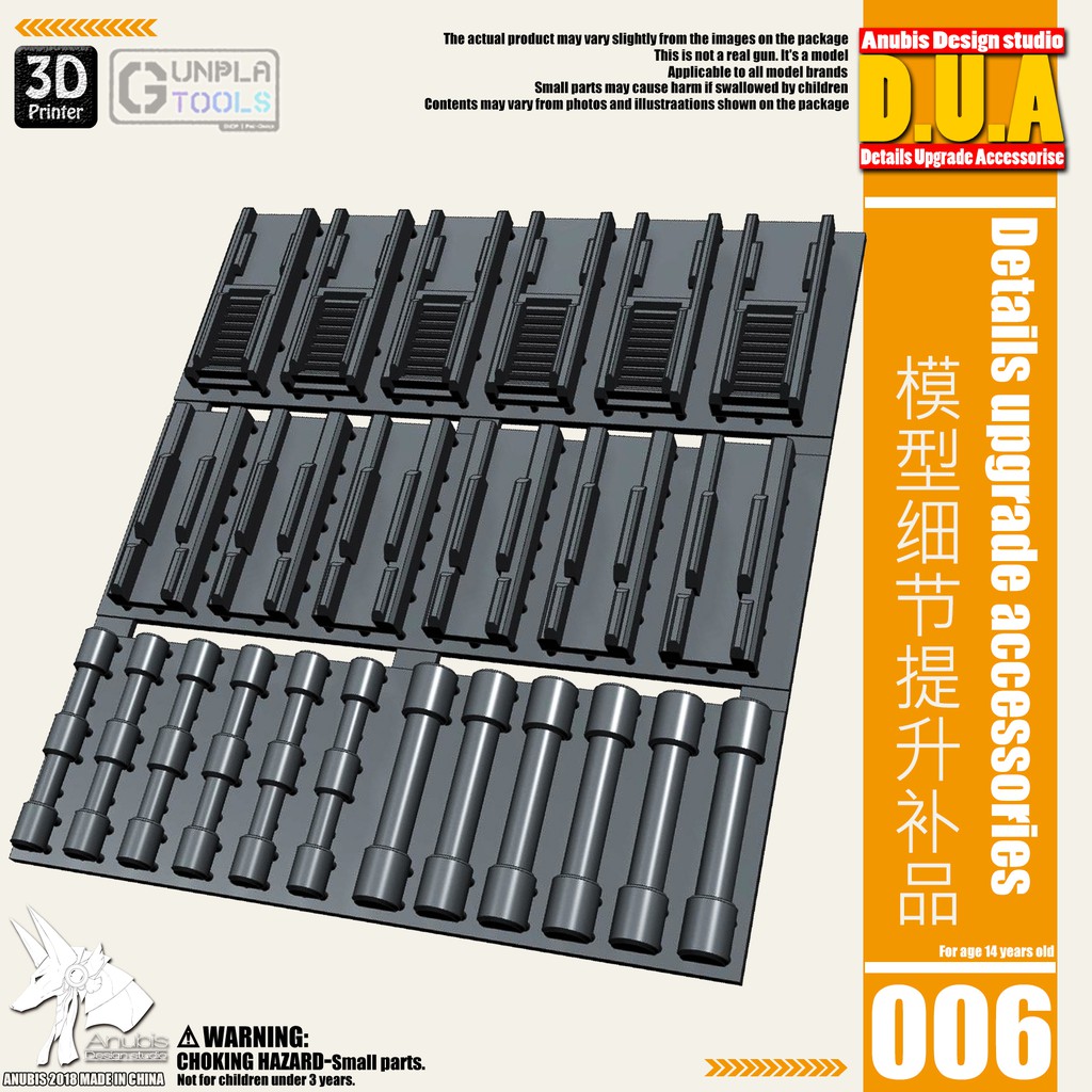 [ Anubis Studio ] พาทเสริมพลาสติกสำหรับเพิ่มดีเทล รุ่น DUA-006 เหมาะกับ Gundam / Model Plastic / Res