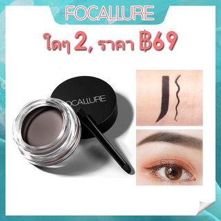 Focallure เครื่องสําอางค์ครีมเขียนคิ้วกันน้ําติดทนนาน 5 สี