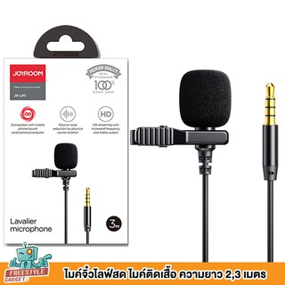 Joyroom JR-LM1 Microphone - ไมค์โครโฟน ไมค์ไลฟ์สด ไมค์อัดเสียง บันทึกเสียง ไมค์หนีบปกเสื้อ หัว 3.5 mm คุณภาพดี