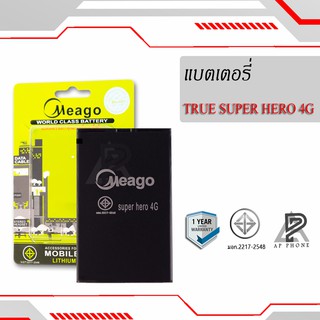 แบตเตอรี่ True Super Hero4G / Super Hero 4G  true super hero 4g แบตแท้100% มีรับประกัน 1ปี