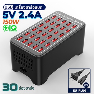 เครื่องชาร์ตอเนกประสงค์ USB ราง USB 5V ชาร์ตมือถือได้ 30 เครื่องพร้อมกัน ชาร์ตเร็ว ประกัน 1 ปี